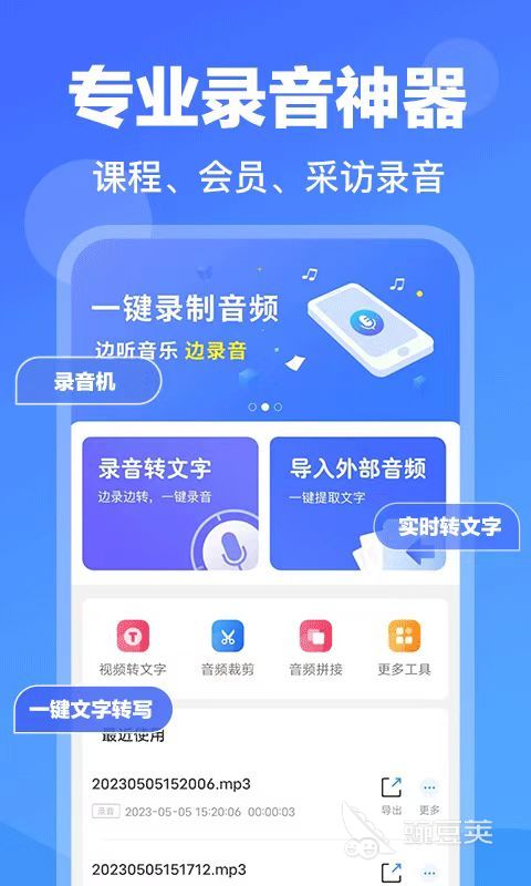 高准确率语音识别转换文字软件有哪些,哪个最准确? 第1张 高准确率语音识别转换文字软件有哪些,哪个最准确? 第1张