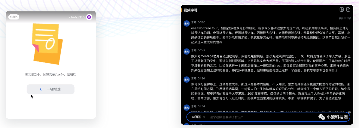 高准确率语音识别转换文字软件有哪些,哪个最准确? 第3张 高准确率语音识别转换文字软件有哪些,哪个最准确? 第3张