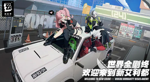 绝区零上线ps5是什么服务器,绝区零ps5服务器需要加速器吗 第1张 绝区零上线ps5是什么服务器,绝区零ps5服务器需要加速器吗 第1张