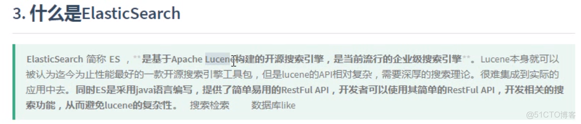 高凯elasticsearch怎么样,零基础能学会吗? 第3张 高凯elasticsearch怎么样,零基础能学会吗? 第3张