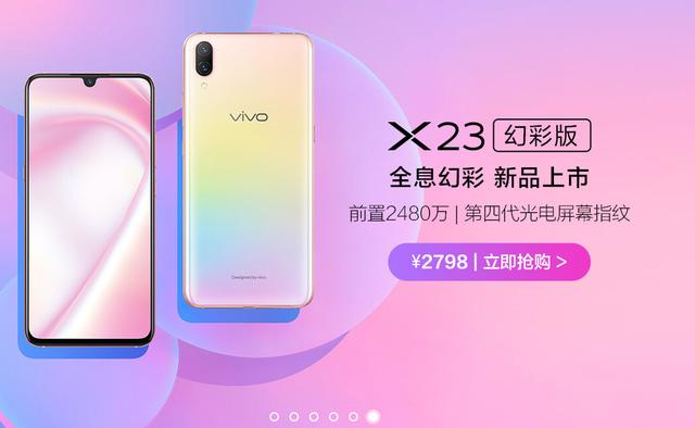 x23幻彩配置 第1张 x23幻彩配置 第1张