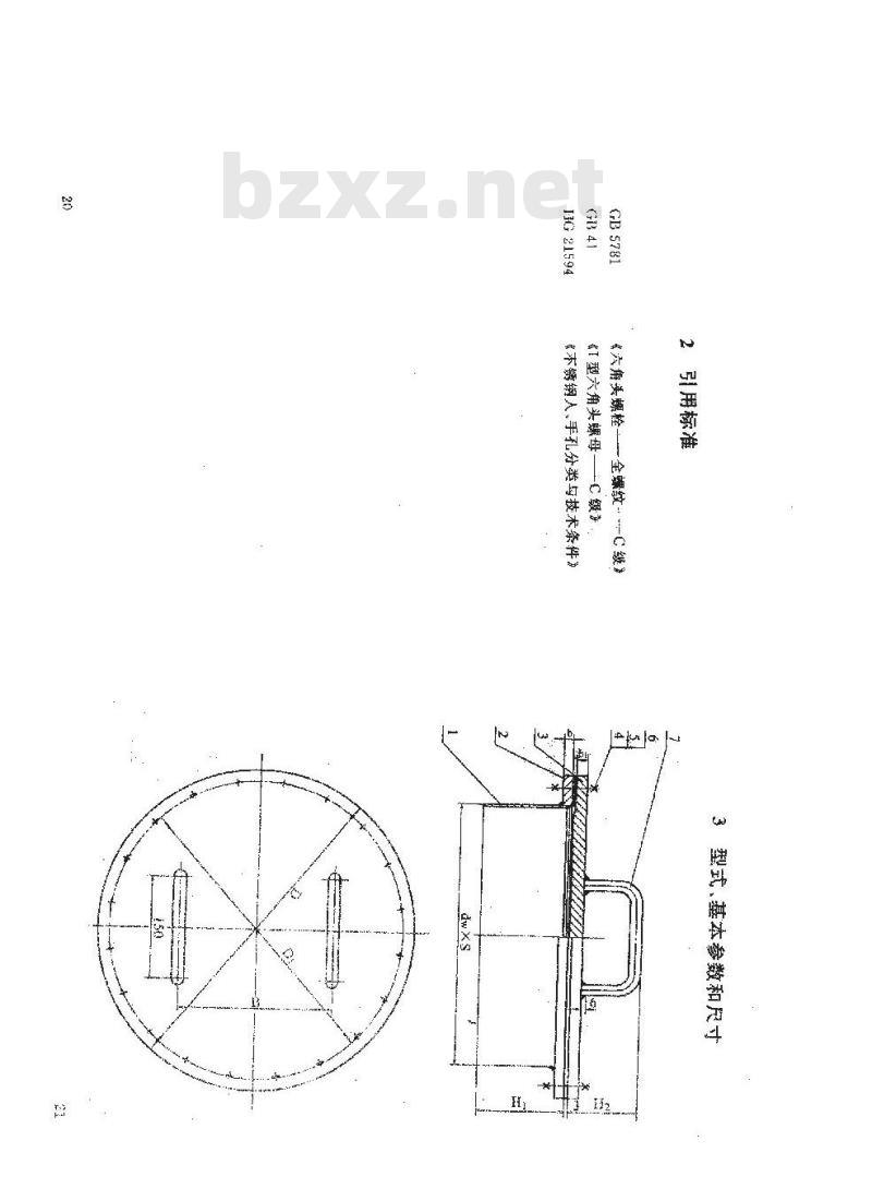 高压容器人孔设计实例怎么设计,有哪些步骤? 第1张 高压容器人孔设计实例怎么设计,有哪些步骤? 第1张