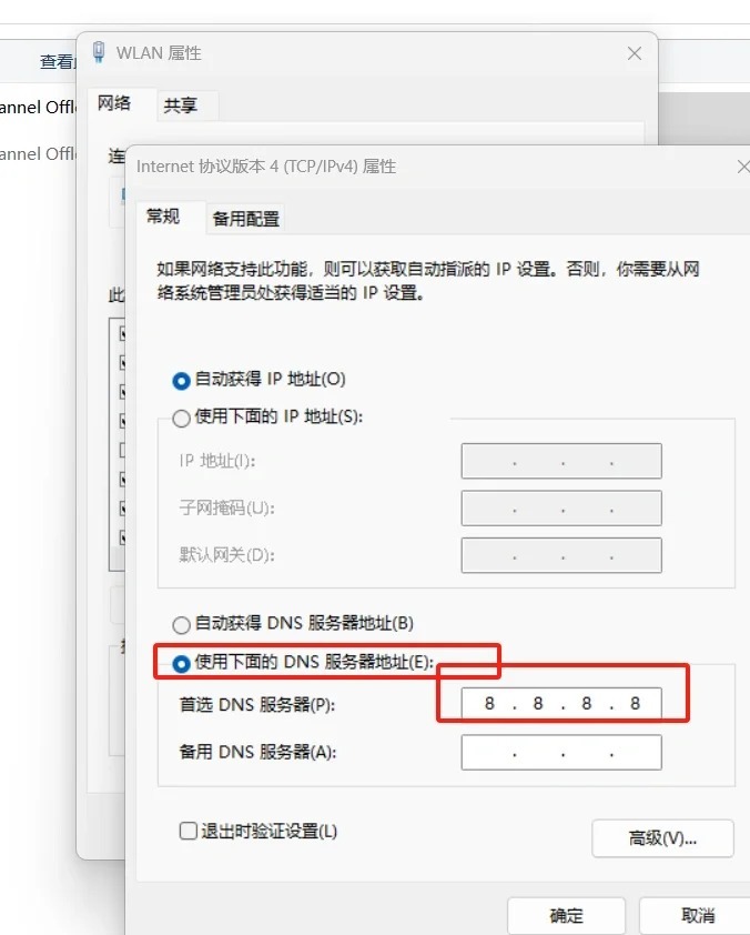 无法与DNS主服务器通信是什么原因,DNS服务器无响应怎么解决? 第3张 无法与DNS主服务器通信是什么原因,DNS服务器无响应怎么解决? 第3张