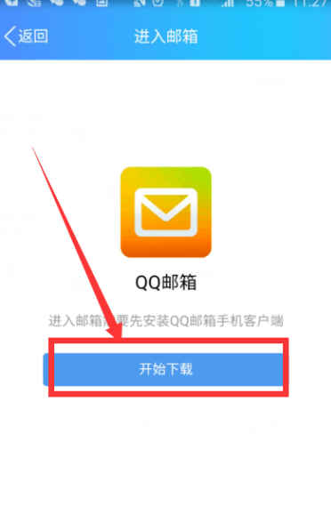 安卓登录qq邮箱时收件服务器是什么,安卓qq邮箱收件服务器怎么设置 第2张 安卓登录qq邮箱时收件服务器是什么,安卓qq邮箱收件服务器怎么设置 第2张