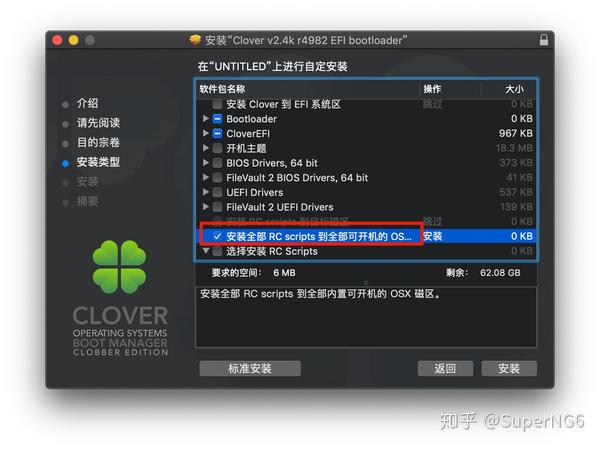 黑苹果config配置教程 第3张 黑苹果config配置教程 第3张