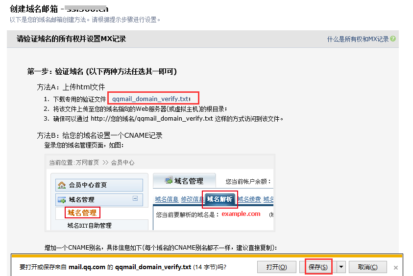 域名后缀邮箱是什么,域名后缀邮箱怎么设置 第1张 域名后缀邮箱是什么,域名后缀邮箱怎么设置 第1张