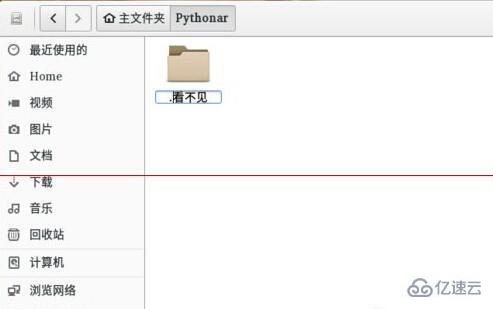 如何查看linux隐藏文件 第3张 如何查看linux隐藏文件 第3张