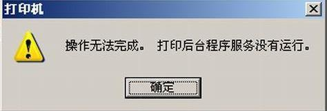 公有云打印频繁出错?揭秘30招高效问题处理方法! 第1张 公有云打印频繁出错?揭秘30招高效问题处理方法! 第1张