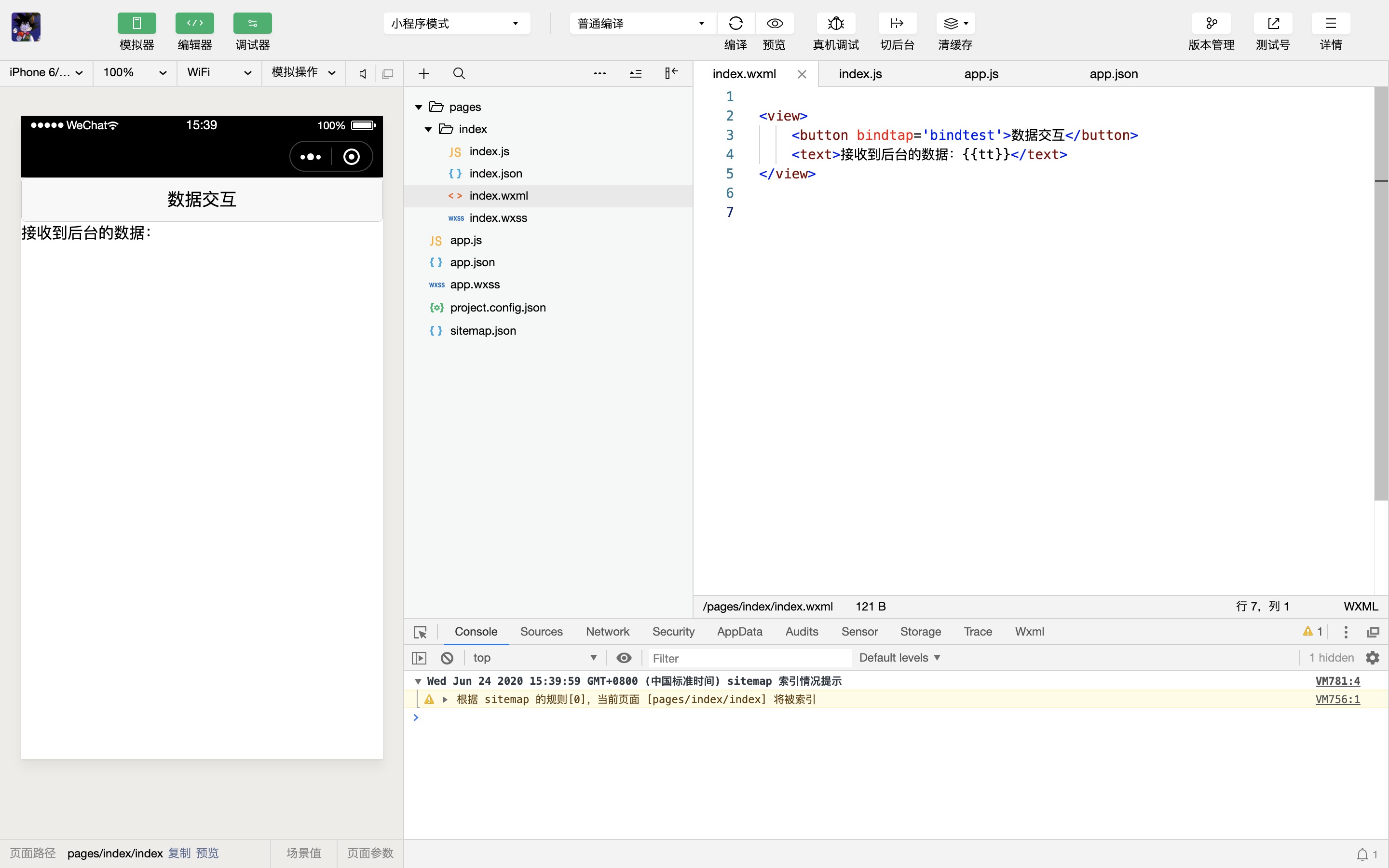微信小程序Java后端编写有哪些最佳实践和具体步骤? 第3张 微信小程序Java后端编写有哪些最佳实践和具体步骤? 第3张