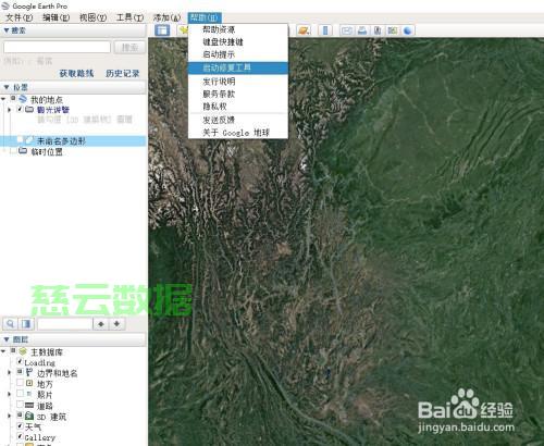 谷歌地球服务器地址在哪里?如何获取并使用? 第1张 谷歌地球服务器地址在哪里?如何获取并使用? 第1张