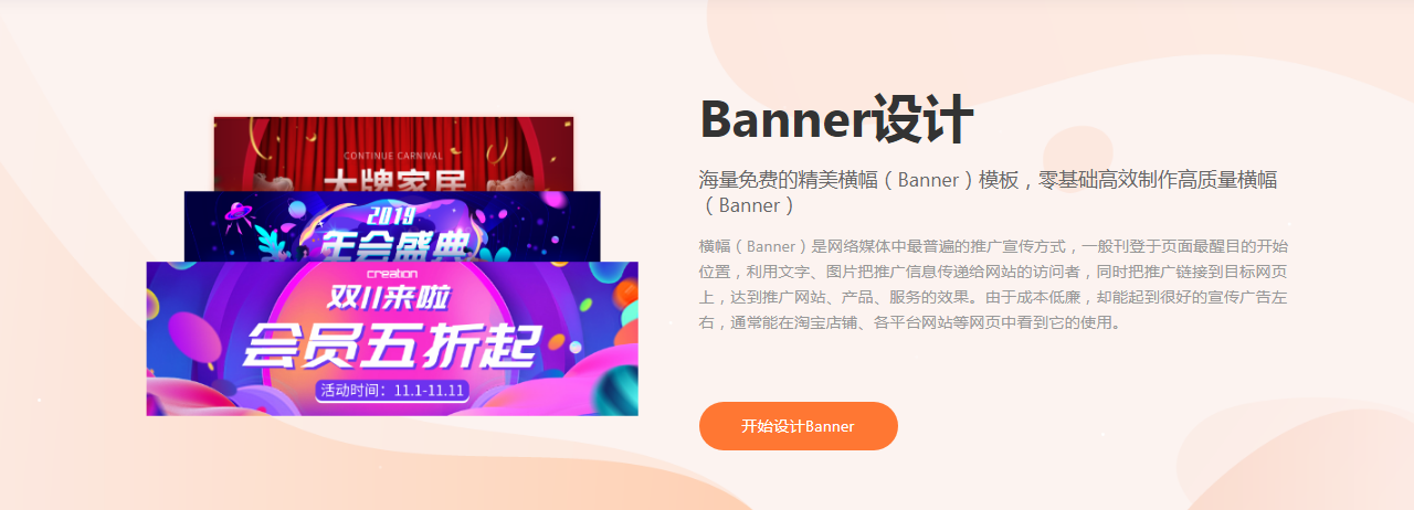 互联网网站banner怎么做?网站banner设计尺寸规范 第1张 互联网网站banner怎么做?网站banner设计尺寸规范 第1张