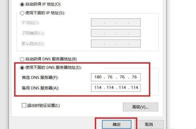 贵州联通服务器dns地址是什么?,怎么设置 第3张 贵州联通服务器dns地址是什么?,怎么设置 第3张