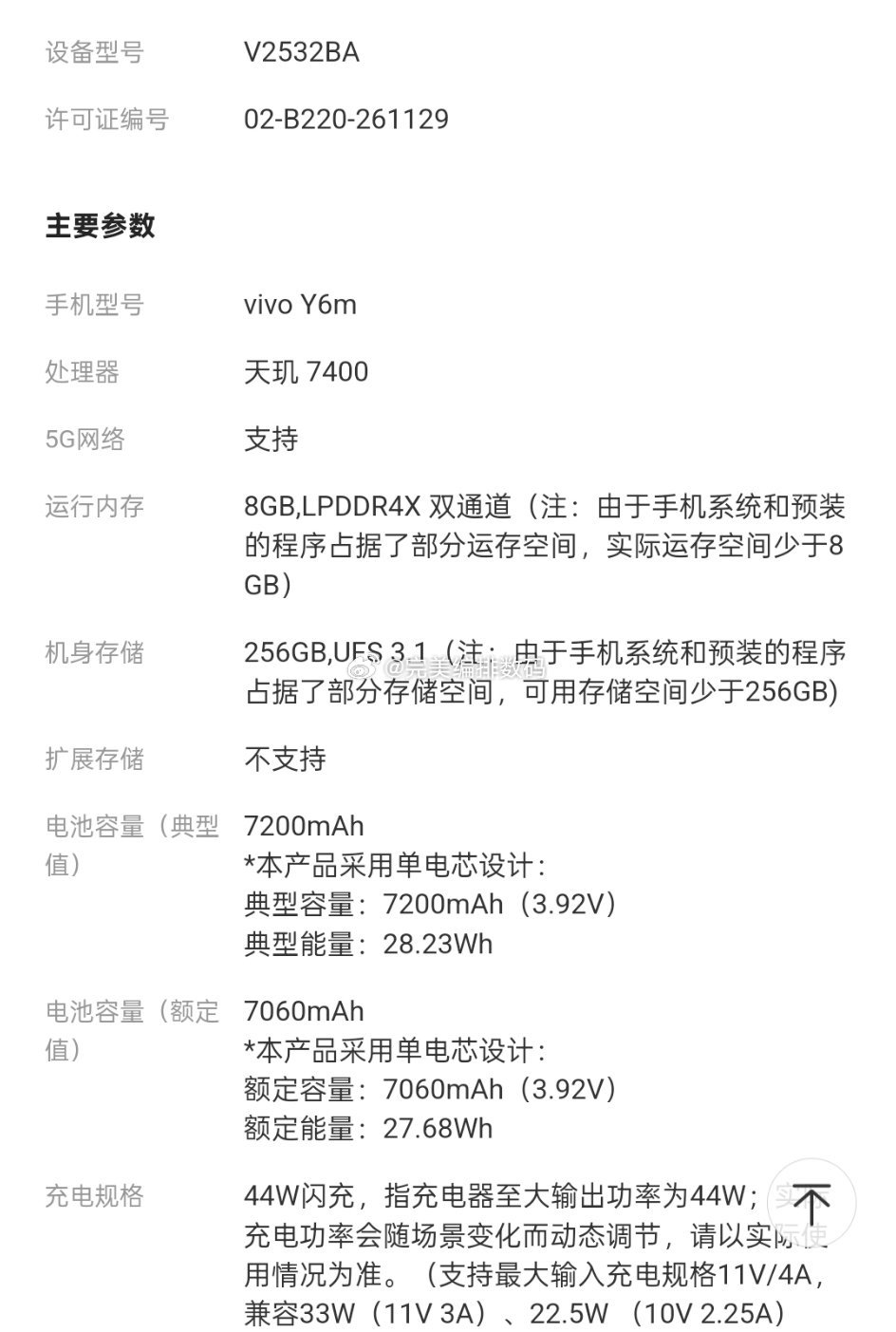 vivo怎么查看手机配置参数,vivo手机配置参数在哪里看 第2张 vivo怎么查看手机配置参数,vivo手机配置参数在哪里看 第2张