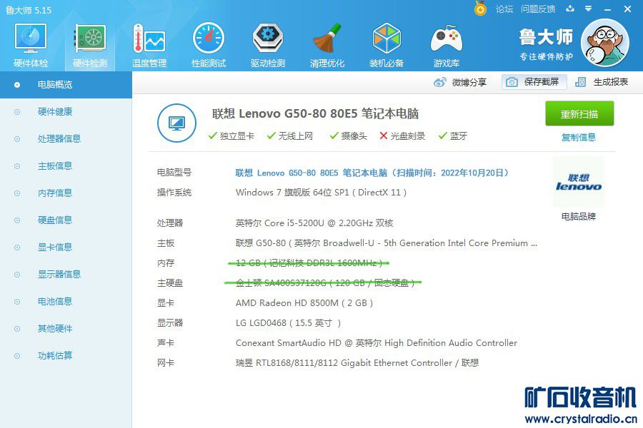 联想g5080配置怎么样?联想g5080配置参数有哪些 第3张 联想g5080配置怎么样?联想g5080配置参数有哪些 第3张