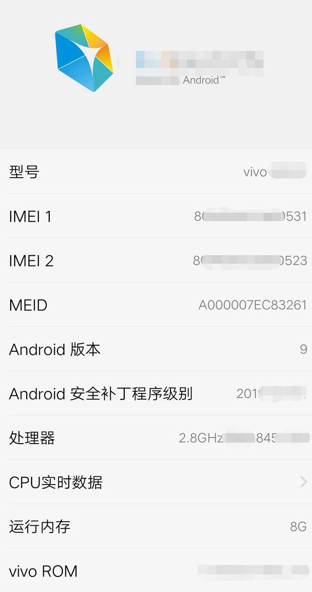 vivo怎么查看手机配置参数,vivo手机配置参数在哪里看 第3张 vivo怎么查看手机配置参数,vivo手机配置参数在哪里看 第3张