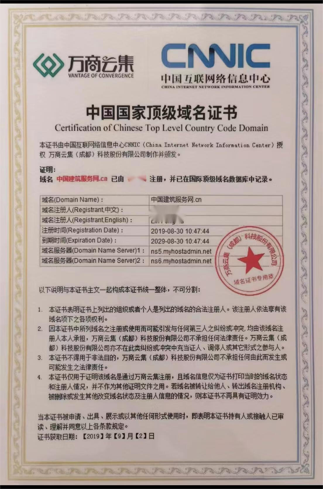cn域名证书申请流程,cn域名证书怎么办理 第1张 cn域名证书申请流程,cn域名证书怎么办理 第1张