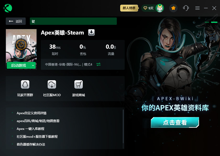apex为什么一直在启动服务器,启动服务器失败卡住解决教程 第2张 apex为什么一直在启动服务器,启动服务器失败卡住解决教程 第2张