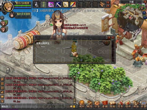 qq幻想连接目录服务器失败是什么原因 第2张 qq幻想连接目录服务器失败是什么原因 第2张
