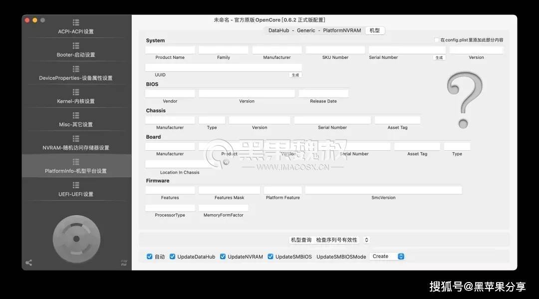 黑苹果一键配置有什么要求?黑苹果一键配置怎么用 第1张 黑苹果一键配置有什么要求?黑苹果一键配置怎么用 第1张