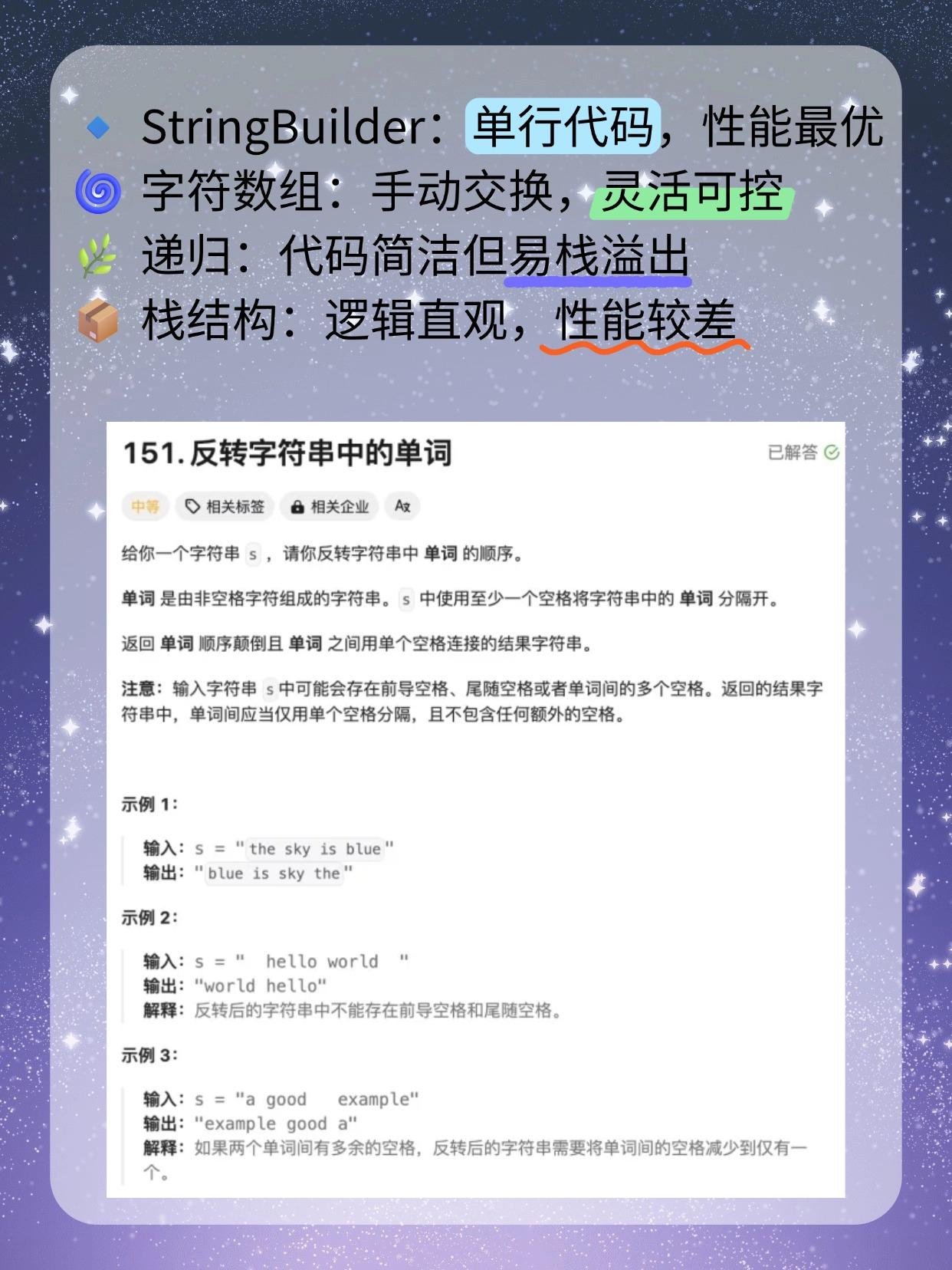 Java中实现字符串反序的方法有哪些?详细教程分享! 第2张 Java中实现字符串反序的方法有哪些?详细教程分享! 第2张