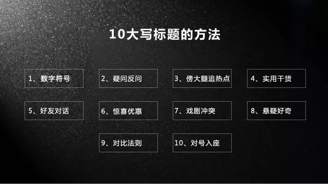 创作的核心是什么?,如何写出爆款文章? 第3张 创作的核心是什么?,如何写出爆款文章? 第3张
