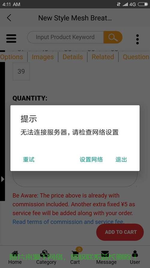 app打不开 服务器错误是什么意思啊,app打不开 服务器错误怎么解决? 第3张 app打不开 服务器错误是什么意思啊,app打不开 服务器错误怎么解决? 第3张