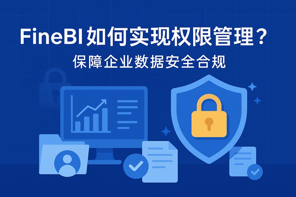 分布式存储企业权限如何合理配置与监管,确保数据安全与合规? 第1张 分布式存储企业权限如何合理配置与监管,确保数据安全与合规? 第1张
