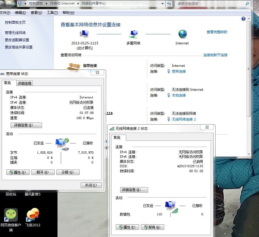 电脑XP系统下wifi共享精灵为何不能共享安卓网络? 第1张 电脑XP系统下wifi共享精灵为何不能共享安卓网络? 第1张