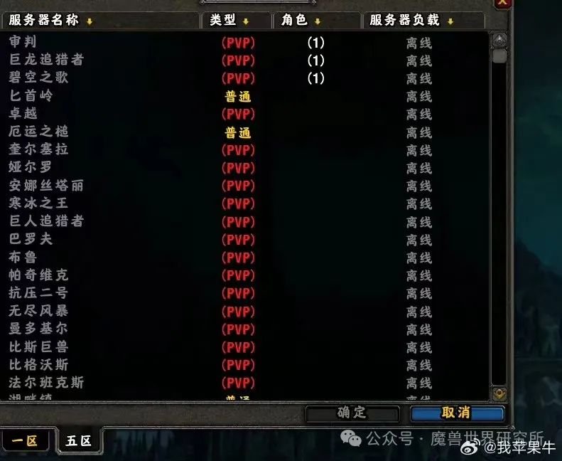 wow同服务器建十个号有什么用,魔兽世界建小号有什么好处? 第2张 wow同服务器建十个号有什么用,魔兽世界建小号有什么好处? 第2张