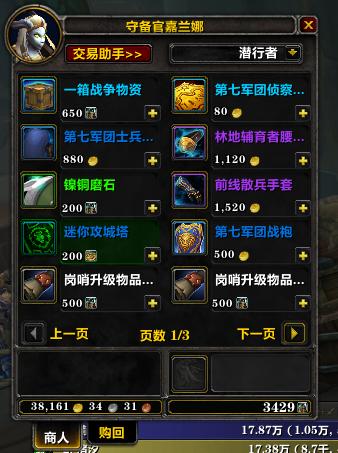 wow同服务器建十个号有什么用,魔兽世界建小号有什么好处? 第3张 wow同服务器建十个号有什么用,魔兽世界建小号有什么好处? 第3张