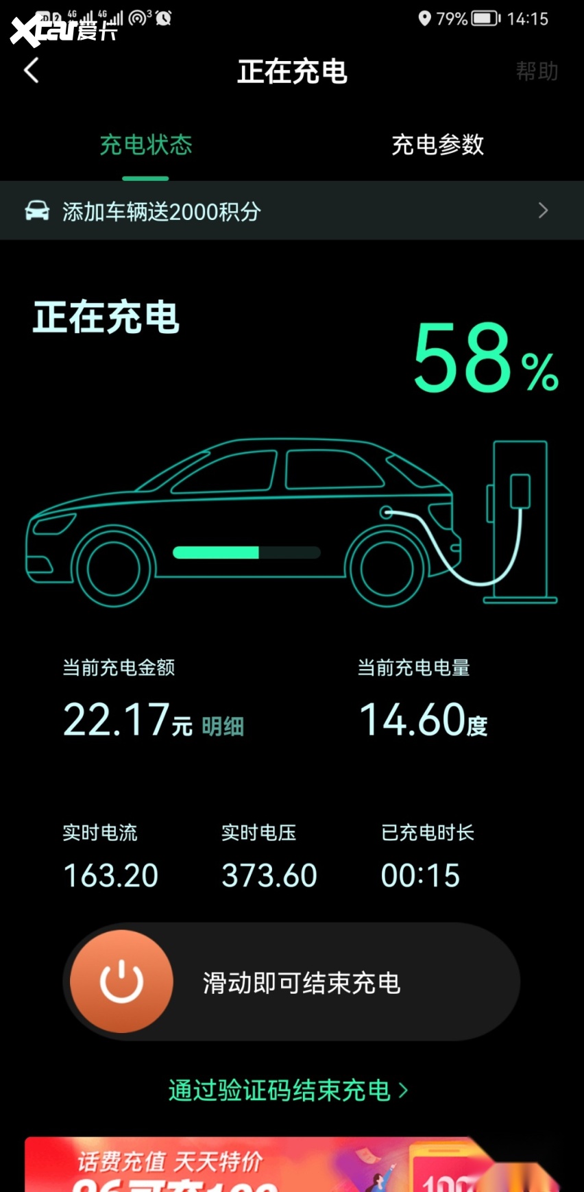 下载什么app能看到服务器是否有闪充,如何检测服务器闪充 第3张 下载什么app能看到服务器是否有闪充,如何检测服务器闪充 第3张