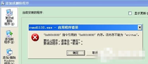 应用程序配置出错怎么办,应用程序配置 第2张 应用程序配置出错怎么办,应用程序配置 第2张