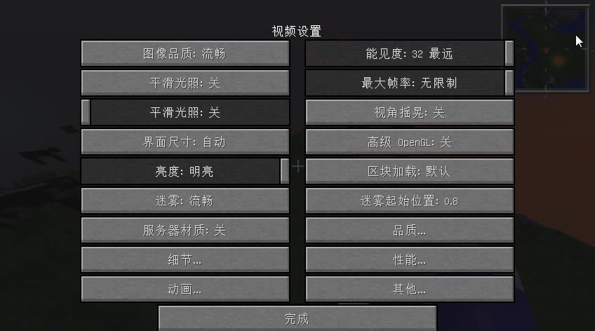 我的世界光影低配置怎么提高帧数,低配置光影设置教程 第2张 我的世界光影低配置怎么提高帧数,低配置光影设置教程 第2张
