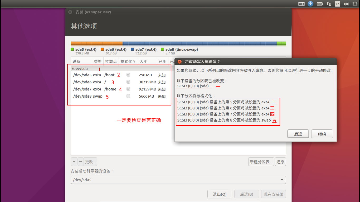 双系统安装Linux怎样分区? 第3张 双系统安装Linux怎样分区? 第3张