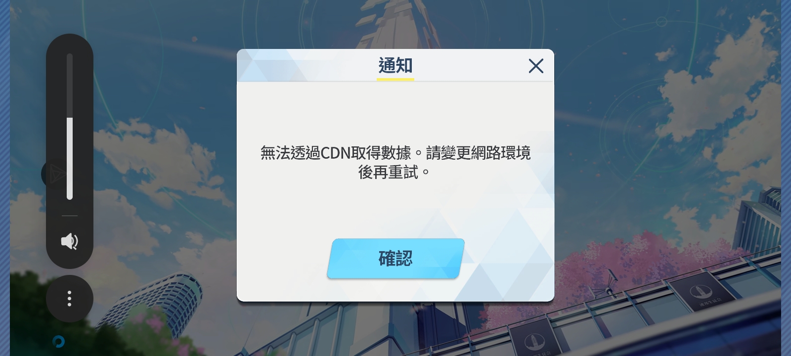 呆萌ps2模拟器服务器维护中是什么意思,服务器维护中怎么解决? 第1张 呆萌ps2模拟器服务器维护中是什么意思,服务器维护中怎么解决? 第1张