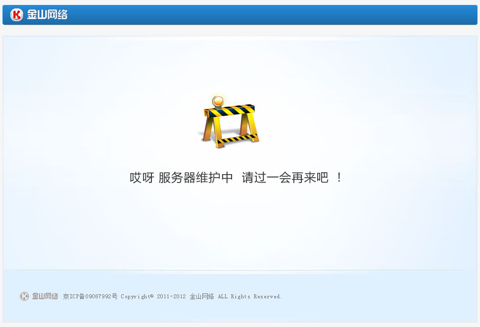 呆萌ps2模拟器服务器维护中是什么意思,服务器维护中怎么解决? 第3张 呆萌ps2模拟器服务器维护中是什么意思,服务器维护中怎么解决? 第3张