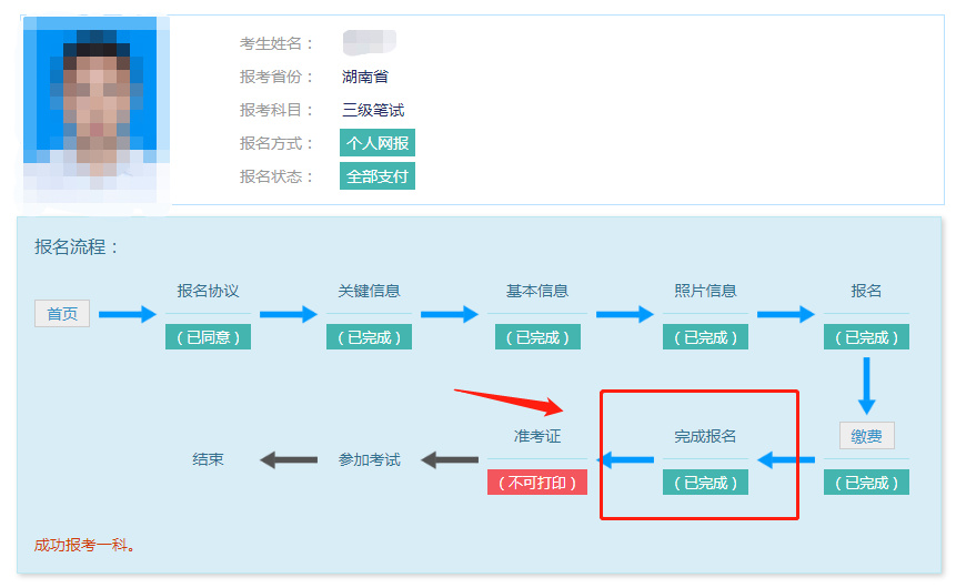 互联网项目管理考试难吗?2024年最新报考条件及流程 第2张 互联网项目管理考试难吗?2024年最新报考条件及流程 第2张
