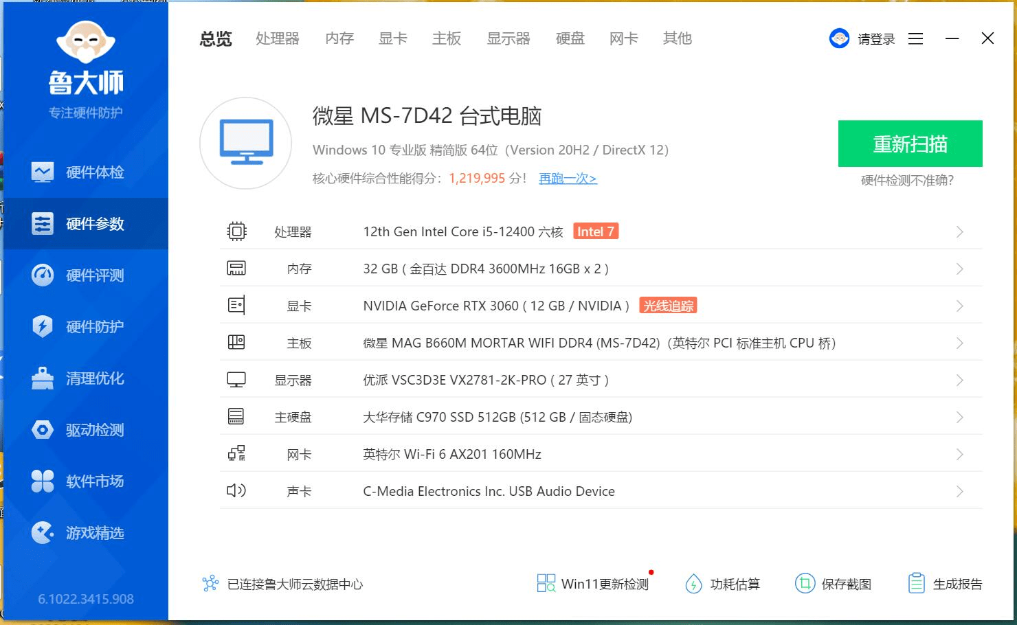 43配置怎么选？电脑4G3G内存配置够用吗 第2张