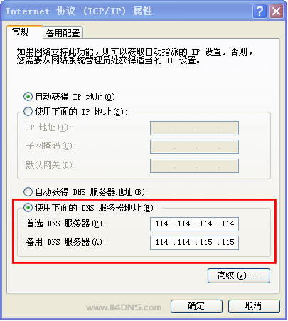 首选dns服务器地址干什么用的 第2张 首选dns服务器地址干什么用的 第2张
