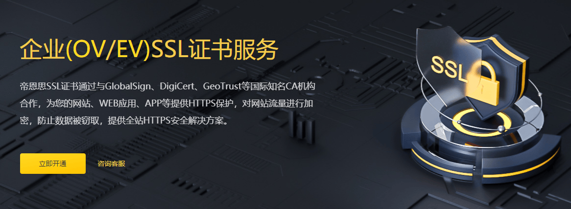 为何服务器总是提示无法提供有效的SSL证书? 第3张 为何服务器总是提示无法提供有效的SSL证书? 第3张