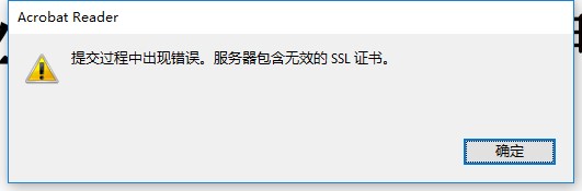 为何服务器总是提示无法提供有效的SSL证书? 第1张 为何服务器总是提示无法提供有效的SSL证书? 第1张