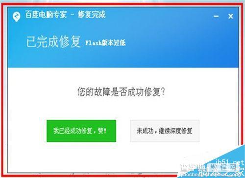如何有效解决flash数据恢复时出现的各种问题及故障? 第3张 如何有效解决flash数据恢复时出现的各种问题及故障? 第3张