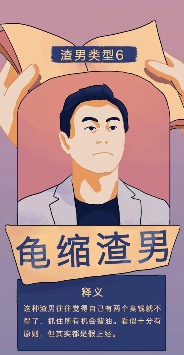 渣男配置 第2张 渣男配置 第2张
