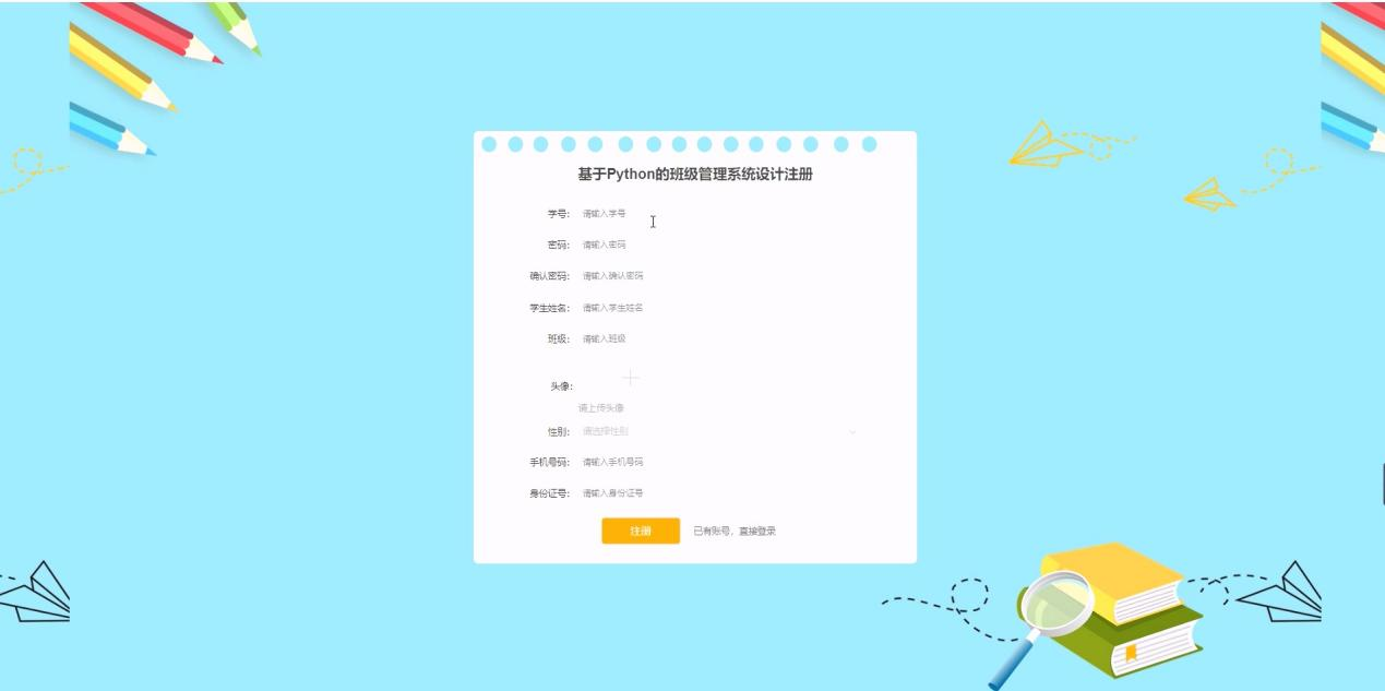 简单班级网站模板如何免费获取,班级管理方法有哪些? 第2张 简单班级网站模板如何免费获取,班级管理方法有哪些? 第2张
