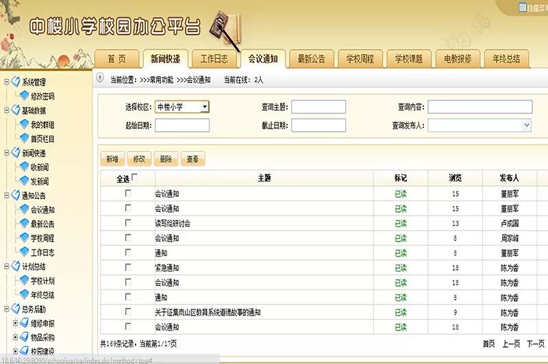 简单班级网站模板如何免费获取,班级管理方法有哪些? 第3张 简单班级网站模板如何免费获取,班级管理方法有哪些? 第3张