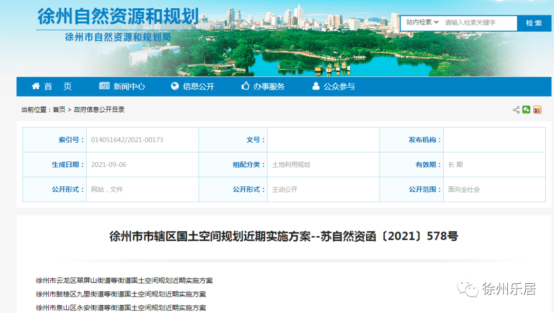 江苏徐州网站建设_备案材料模板下载 第2张 江苏徐州网站建设_备案材料模板下载 第2张