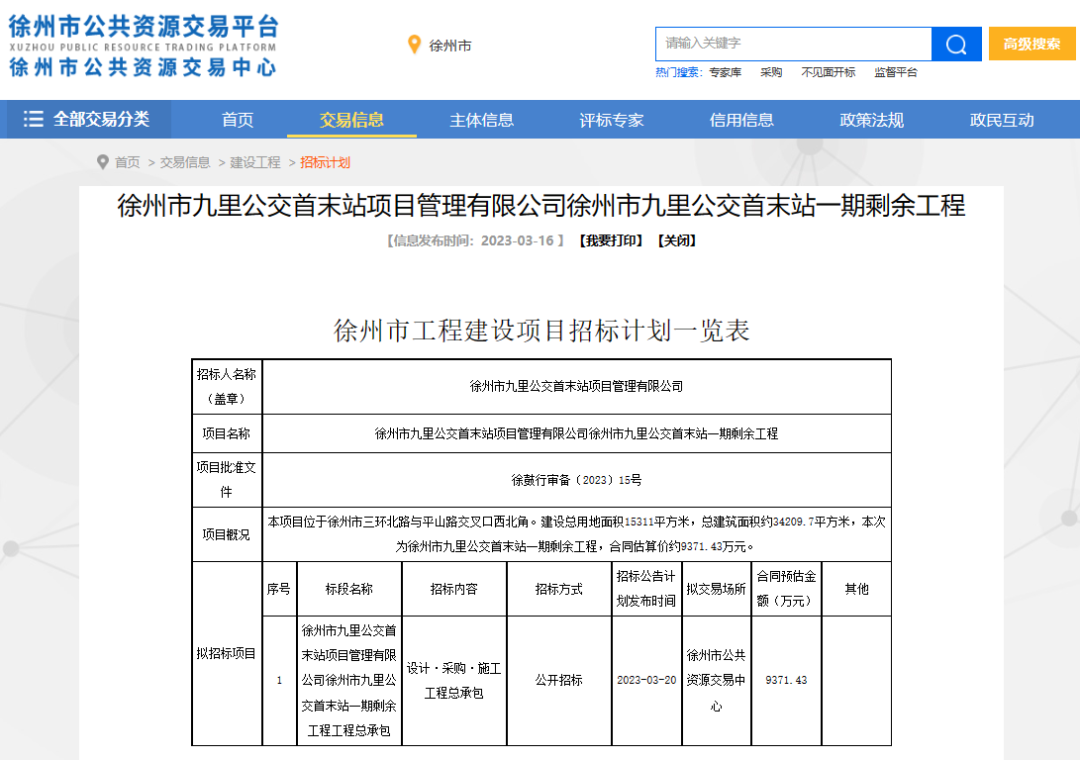 江苏徐州网站建设_备案材料模板下载 第3张 江苏徐州网站建设_备案材料模板下载 第3张