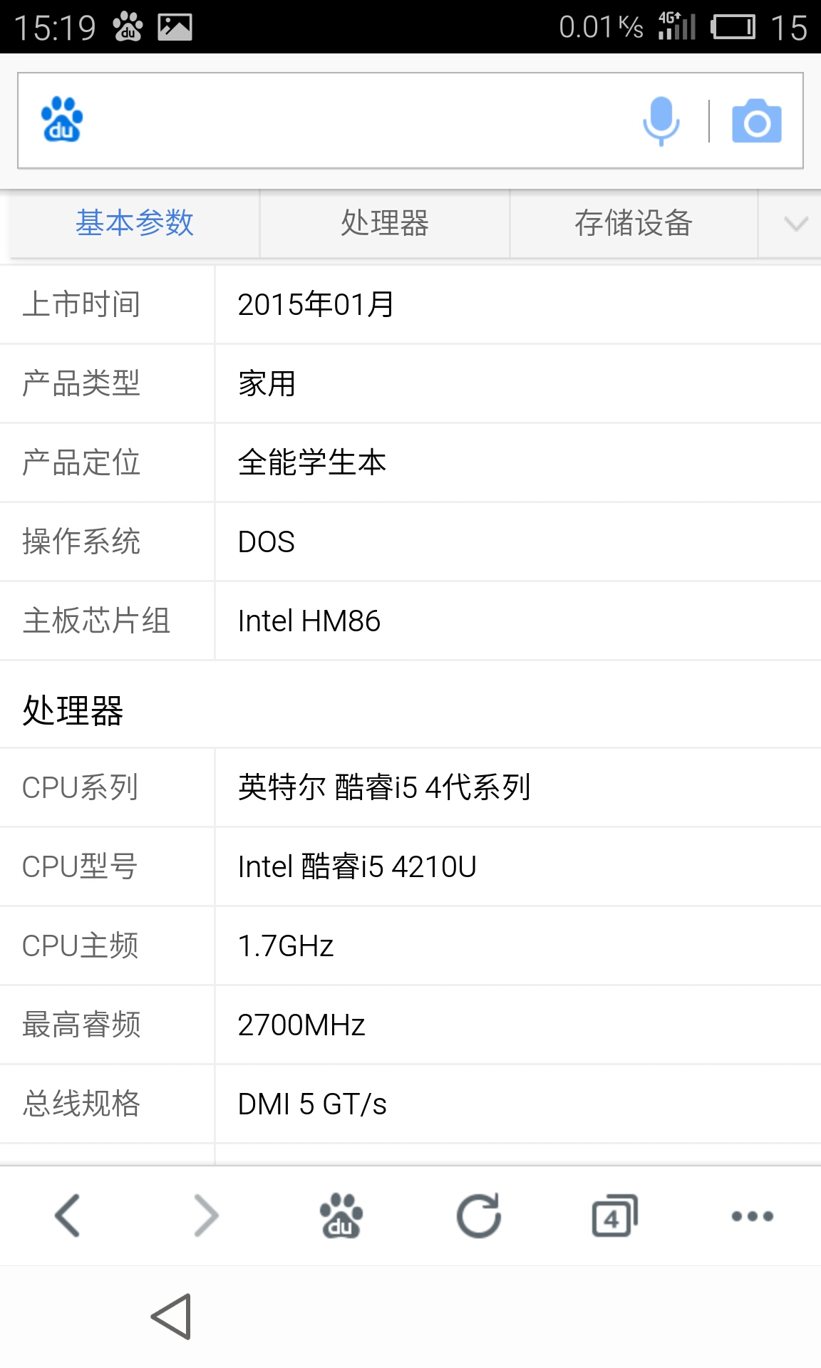 华硕w419l配置怎么样?,华硕w419l配置参数如何 第2张 华硕w419l配置怎么样?,华硕w419l配置参数如何 第2张
