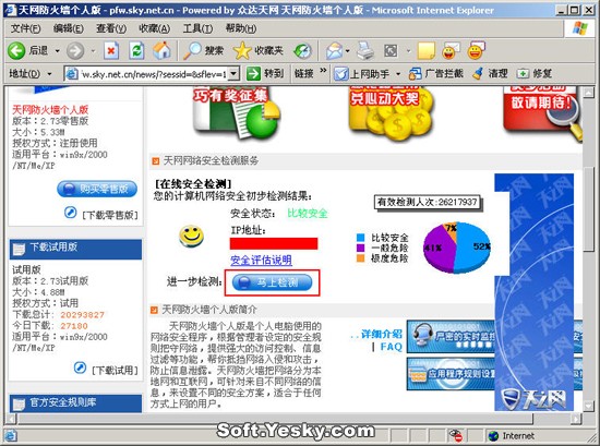 广西南宁网站安全检测工具怎么用?南宁网站安全检测哪家靠谱