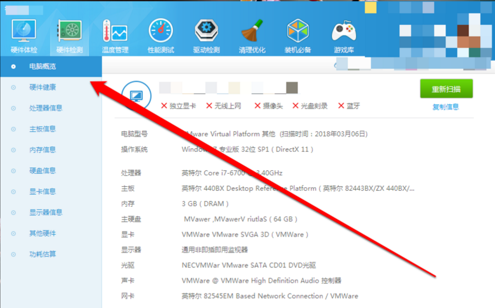 怎样查电脑的型号配置,如何快速查看电脑型号和配置信息 第2张 怎样查电脑的型号配置,如何快速查看电脑型号和配置信息 第2张